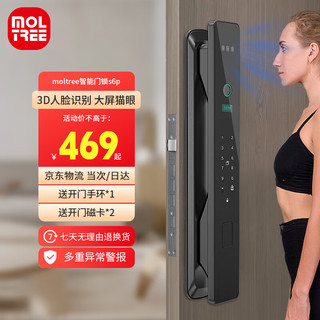 Moltree S6p 全自动人脸识别电子锁 免费上门安装