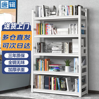TANGJI 唐辑 书架书柜 学生家用落地置物架铁艺图书架子  白色五层 80*30*160