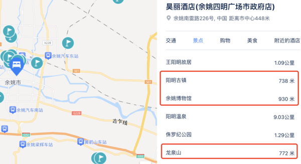 白菜价149.5/晚，周末不加价！昊丽酒店(余姚四明广场市政府店) 尊享大床房2晚(可拆分)