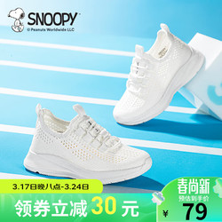 SNOOPY 史努比 童鞋白色 32码 脚长19.2-19.7cm