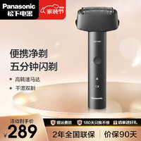 Panasonic 松下 小锤子mini剃须刀刮胡刀电动锤进口三刀头干湿双剃 ES-RM31-K