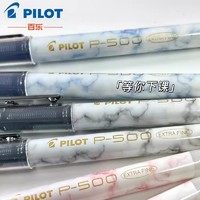 PILOT 百乐 新品PILOT百乐P500金标限定针管中性笔直液式考试水笔0.5mm签字笔