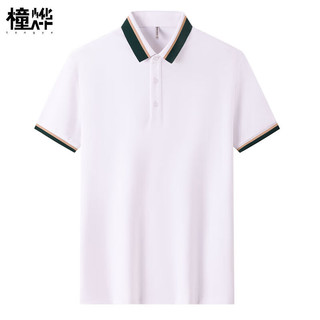 橦烨Polo衫定制夏季短袖工作服t恤刺绣diy印字广告文化衫工衣订做logo