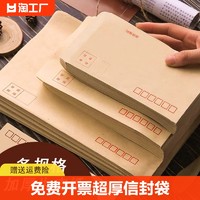 100个加厚牛皮纸信封信纸大小号白色工资袋增值税专用发票袋创意复古邮局可邮寄标准袋子批发可定制邮政封口