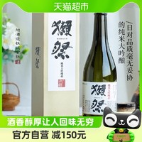 88VIP：DASSAI 獭祭 45 纯米大吟酿