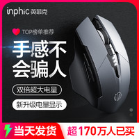 inphic 英菲克 PM6 2.4G无线鼠标 1600DPI