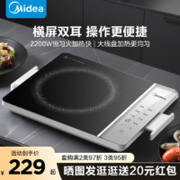 Midea 美的 铂钻电磁炉小型家用大火力炒菜火锅专用电池炉电磁灶正品新款