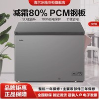 Haier 海尔 311L冰柜双温双箱冷藏冷冻节能商用家用大容量卧式冷柜展示柜