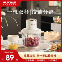 AUX 奥克斯 绞肉机家用全自动多功能料理机小型电动搅拌机2024新款正品