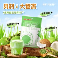 百亿补贴：Nanguo 南国 生椰青汁