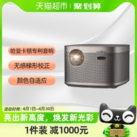 88VIP：XGIMI 极米 H5家用投影1080P智能投影卧室客厅大屏家庭影院