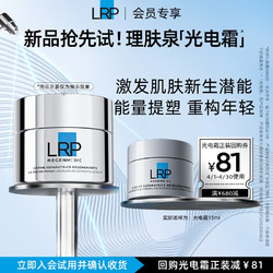 LA ROCHE-POSAY 理肤泉 赋活修护面霜15ml