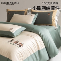 TEENIE WEENIE小熊100%纯棉四件套全棉床单被套春秋宿舍床笠三件套家用床品 Go Camping-古董银配木槿绿 0.9m/1.2m床单款三件套