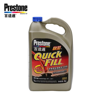 Prestone 百适通 AF2045 汽车防冻液 -30℃ 3.78L