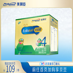 Enfagrow MeadJohnson Nutrition 美赞臣 安儿健系列 儿童奶粉 国产版 4段 1200g