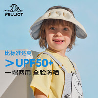 PELLIOT 伯希和 儿童防晒帽遮阳贝壳帽可折叠两用