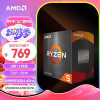 AMD 锐龙5000系列 锐龙5 5600 处理器(r5)7nm 6核12线程 加速频率至高4.4GHz 65W AM4接口 盒装CPU