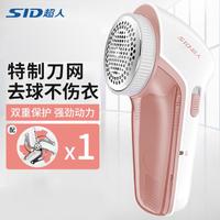 SID 超人 便携毛球修剪器充电式剃毛器衣物家用去球器