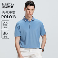 FORDOO 虎都 男士休闲翻领撞色短袖POLO衫H509T7301-L