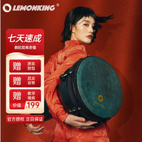 lemonKing 旗舰店专业级打击乐器手拍鼓民谣鼓 Master-午夜绿  12英寸