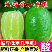 水果蔬菜 新鲜水果 香水柠檬10斤（单果100-150克）