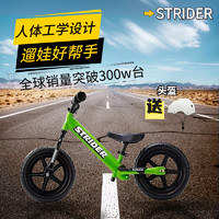 Strider SPORT系列 儿童平衡车 12寸 绿色