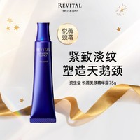 SHISEIDO 资生堂 悦薇颈霜紧致去颈纹K老打造天鹅颈细腻提拉改善暗沉75g