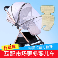 齐开 婴儿手推车蚊帐罩新生儿童车全罩式通用可折叠防蚊罩宝宝加大加密