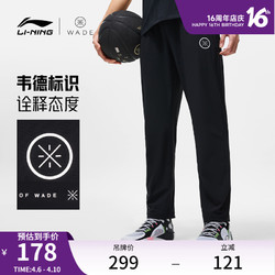 LI-NING 李宁 运动裤男士韦德系列长裤男装2024新款春季裤子直筒针织运动裤