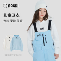 GOSKI 狗斯基 新款儿童滑雪卫衣中性亲肤柔软保暖童装滑雪连帽卫衣套头衫