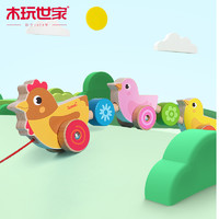 木玩世家 拖拉小动物学步玩具婴儿幼儿童手拉绳拉线0-3岁宝宝玩具