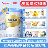 Wyeth 惠氏 铂臻幼儿配方瑞士原装进口奶粉 3段780g5罐+1好礼