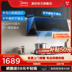 Midea 美的 J37抽油烟机烟灶套装家用厨房大吸力侧吸小尺寸小型出租房