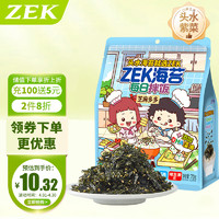 ZEK 每日拌饭海苔 原味芝麻海苔碎饭团 儿童零食 即食 70g