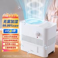 Midea 美的 无雾加湿器家用卧室蒸发式大容量母婴23新款香薰加湿3ESL