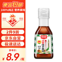 厨邦 食用油 浓香纯芝麻油 香油 物理压榨一级 凉拌火锅  150ml