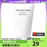 SHISEIDO 资生堂 男士护肤洁面乳30ml男生专用清爽洗面奶