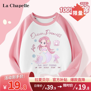 LA CHAPELLE KIDS 女童长袖上衣2023秋季新款大童运动卡通印花洋气宽松外穿t恤女孩 美人鱼粉色 120cm