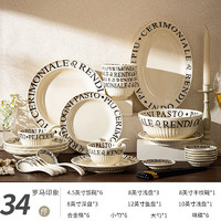 尚行知是 碗碟套装家用奶油风陶瓷餐具整套法式字母米饭碗套装盘子筷子组合  34头