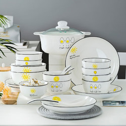 尚行知是 碗盘餐具北欧简约餐具整套陶瓷碗套装碗碟套餐家用碗筷碗具碗盘  50头