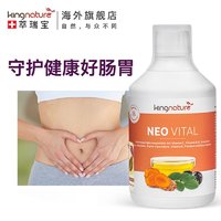 kingnature 萃瑞宝优停安达肠道修复液修复肠粘膜肠易激250ml/瓶