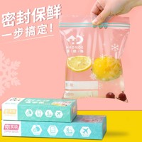 好易得 加厚食品锁鲜密实保鲜袋冰箱食品密封冷冻袋 中号30只装加厚加压型食品密封袋