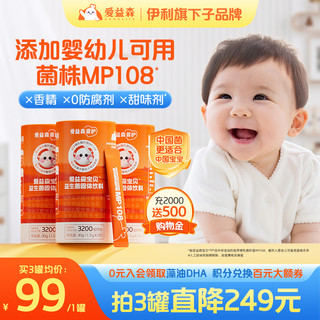 aunulife 爱益森 小橙盒益生菌调理添加婴幼儿可用益生菌MP108儿童肠道胃