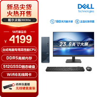 DELL 戴尔 灵越Inspiron3030S 24款 台式电脑主机(酷睿14代i5-14400 16G 512GSSD)23.8英寸大屏显示器