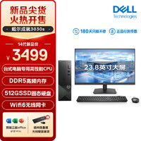 DELL 戴尔 成就Vostro 3030S 2024款 台式主机(酷睿14代i3-14100 16G 512GSSD)23.8英寸