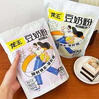 龙王食品 龙王豆浆粉营养谷物早餐甜味300g*2袋