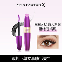 MAXFACTOR 蜜丝佛陀 臻密不凝结睫毛膏 纤长清爽型睫毛膏防水不晕染 温水易卸