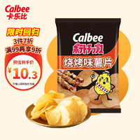 Calbee 卡乐比 经典薯片系列 烧烤味60g 休闲零食 休闲膨化食品