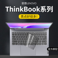 ESPL 升派 适用联想Thinkbook14键盘膜2023笔记本16+电脑14+全覆盖15p防尘罩13x套14s硅胶think保护膜book酷睿NX锐龙版P