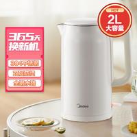 Midea 美的 双层防烫304不锈钢2L大容量家用电热水壶烧水壶20M118